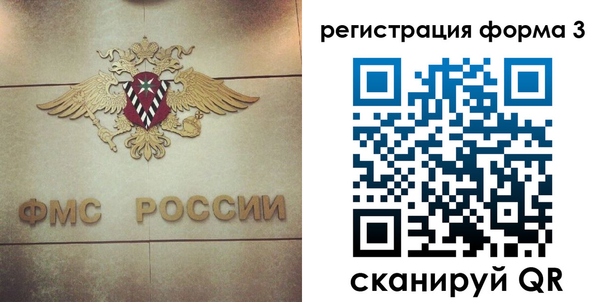 временная регистрация 2025 в Подольске