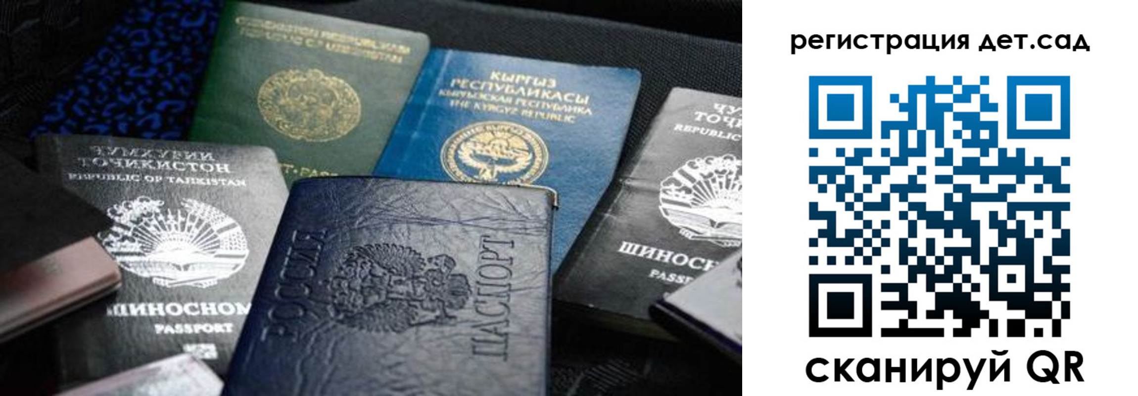 временная регистрация недорого в Подольске