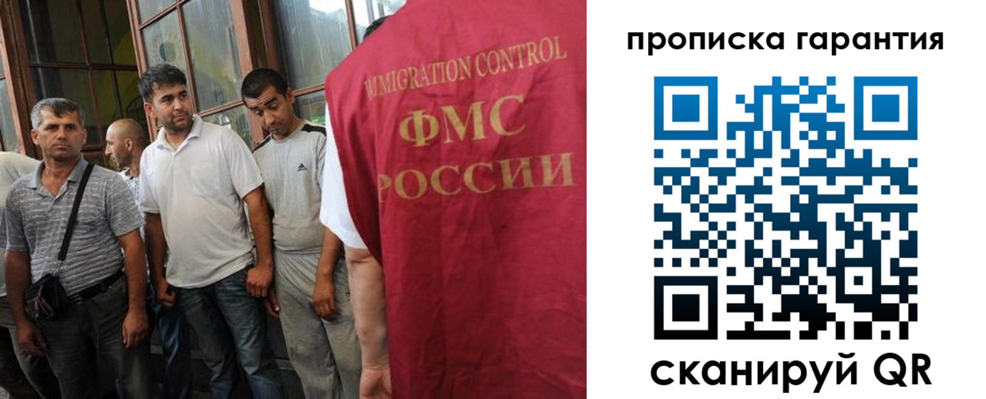 регистрация в Подольске