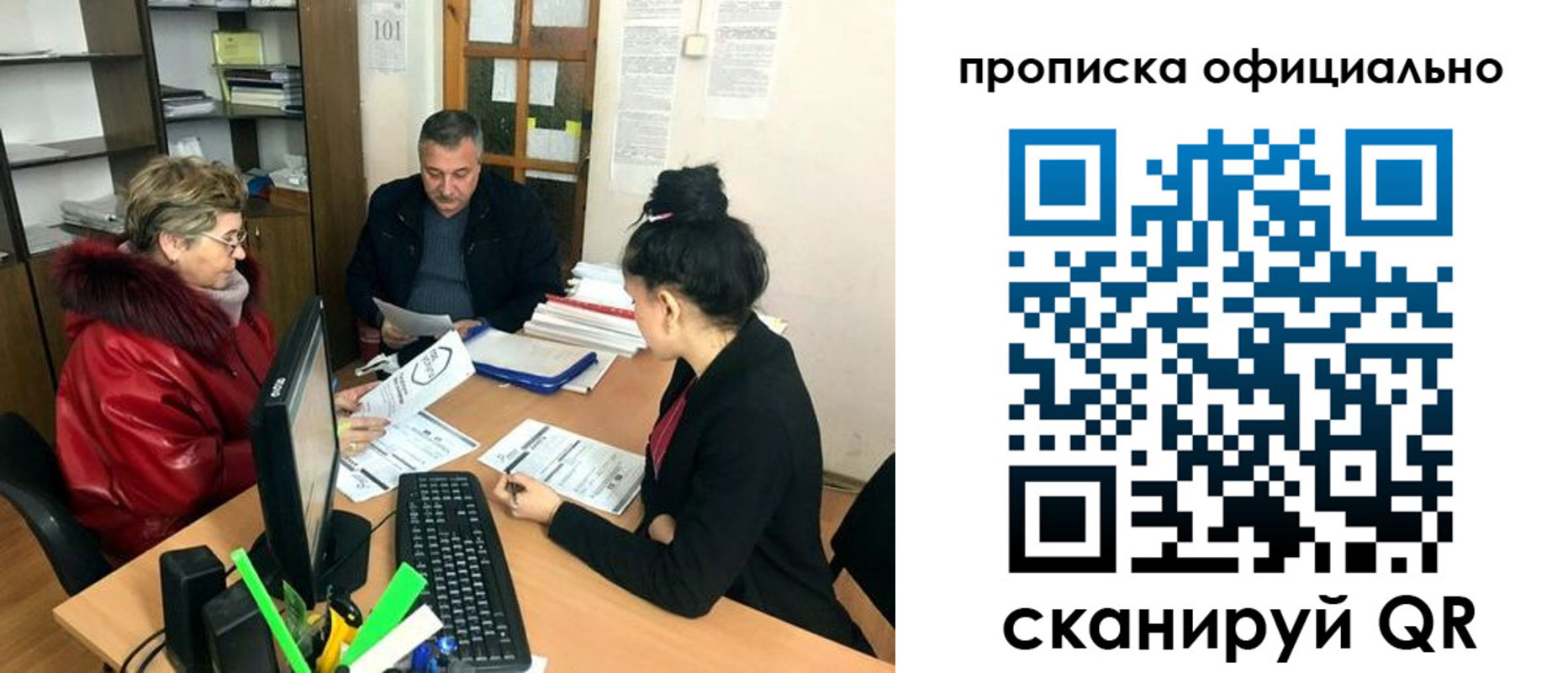 прописка гарантия в Подольске