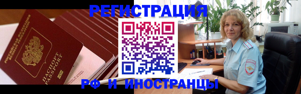 прописка ребенка в Подольске