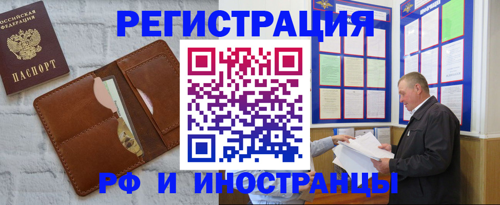 найти адрес прописки в Подольске