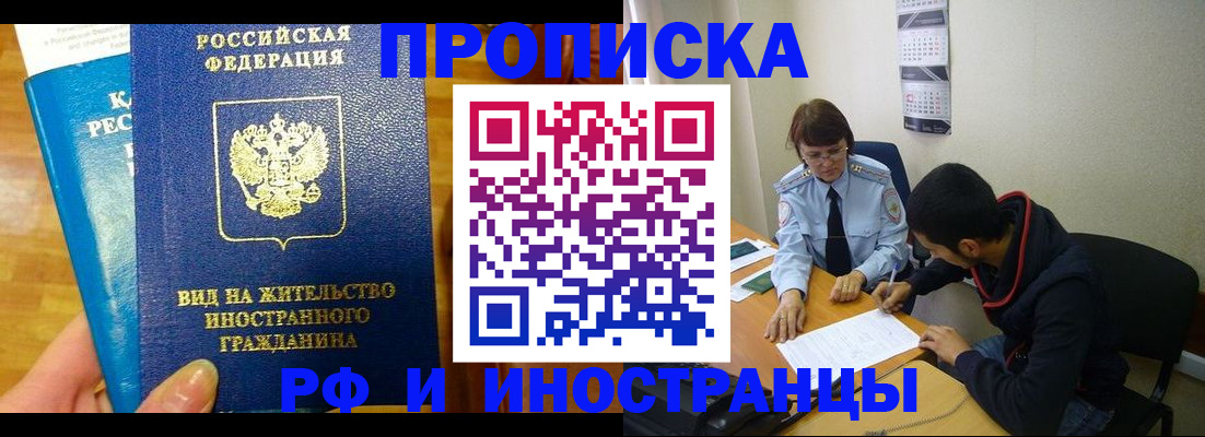 временная регистрация госуслуги в Подольске