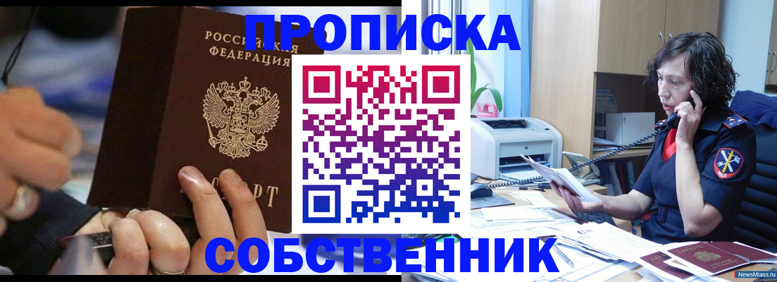 временная регистрация законно в Подольске